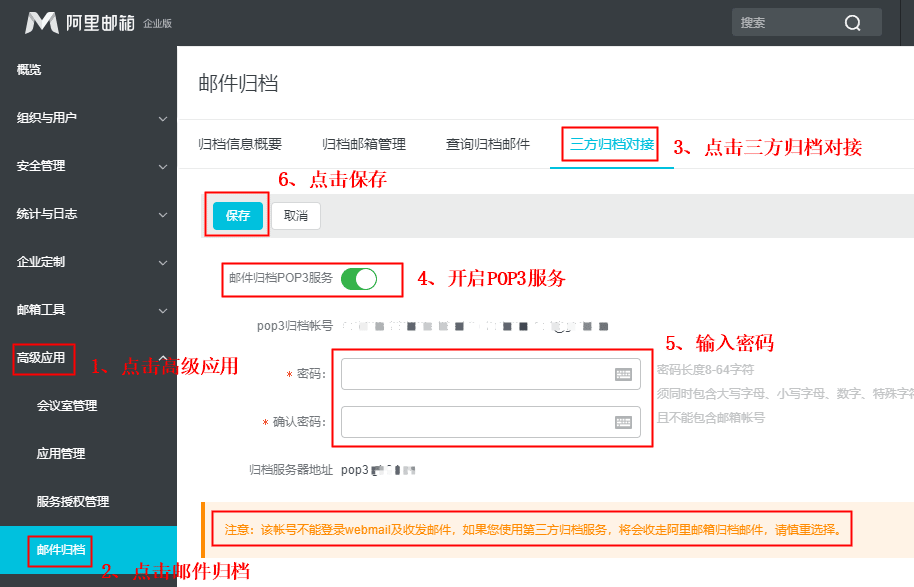 邮件pop3和imap协议的作用及应用场景