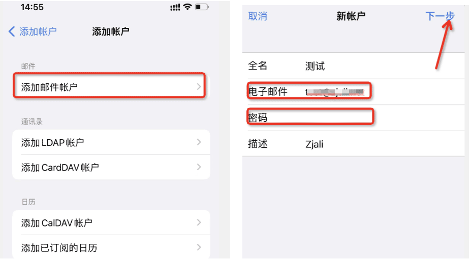 阿里邮箱客户端配置02.png